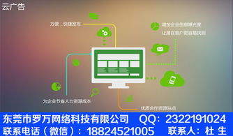 東莞厚街家政公司與G3云推廣服務商 探索物業(yè)管理新路徑