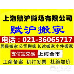 上海賦滬搬場 精品搬家服務助力物業(yè)管理新體驗